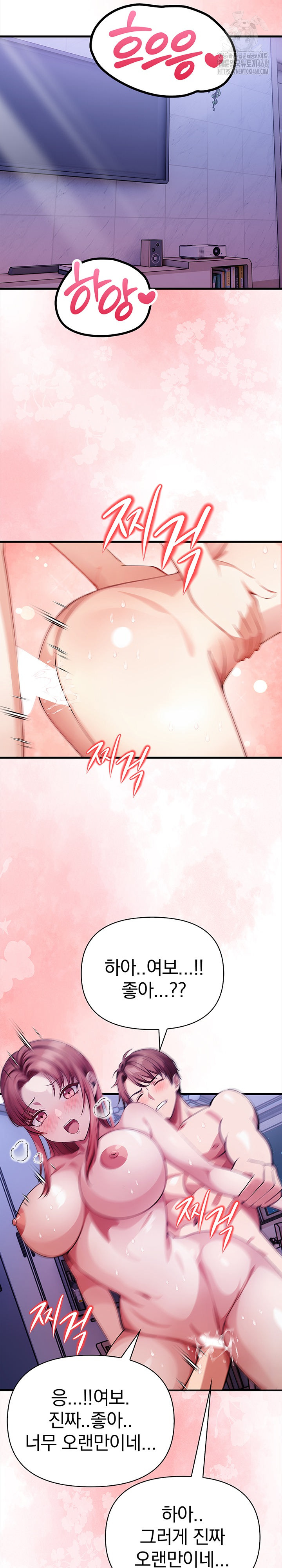 The Married Woman, Jieun Raw 19