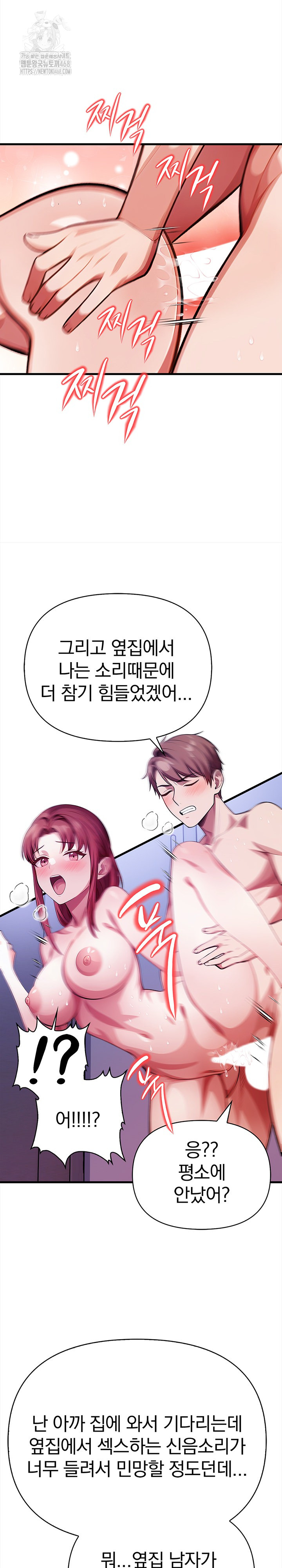 The Married Woman, Jieun Raw 21