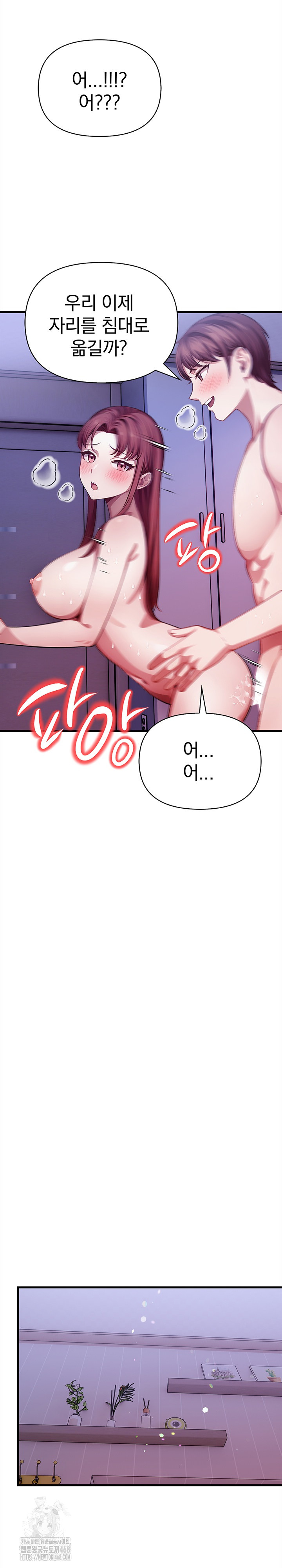 The Married Woman, Jieun Raw 23