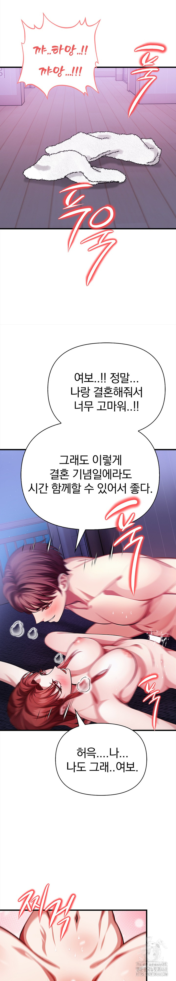 The Married Woman, Jieun Raw 24