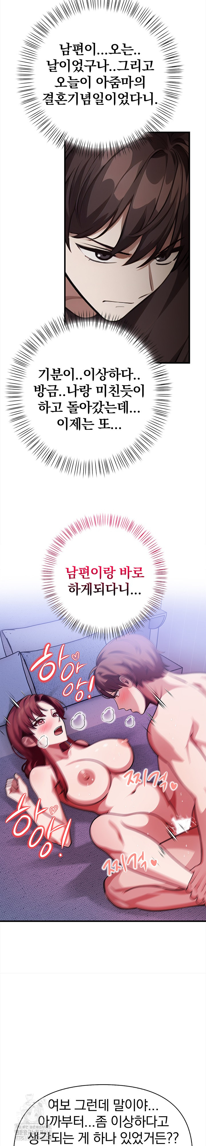 The Married Woman, Jieun Raw 27