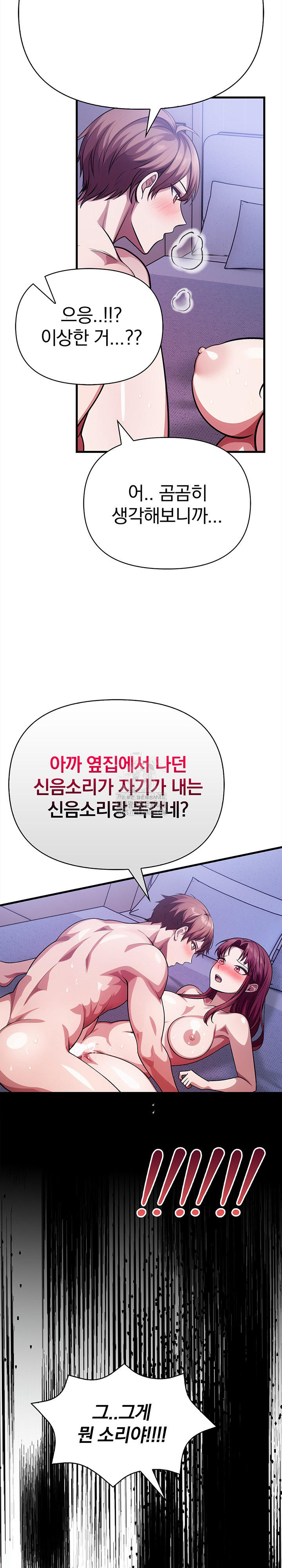 The Married Woman, Jieun Raw 28