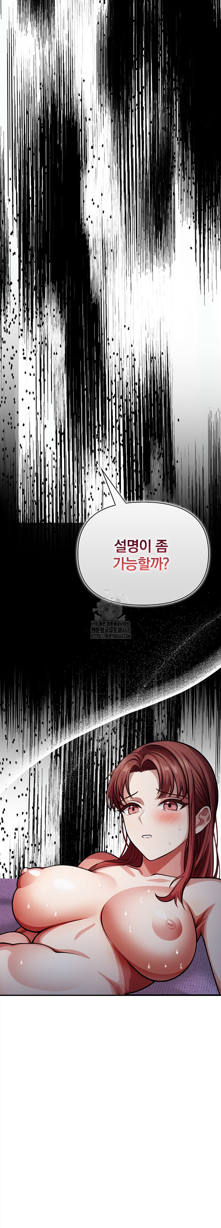 The Married Woman, Jieun Raw 29