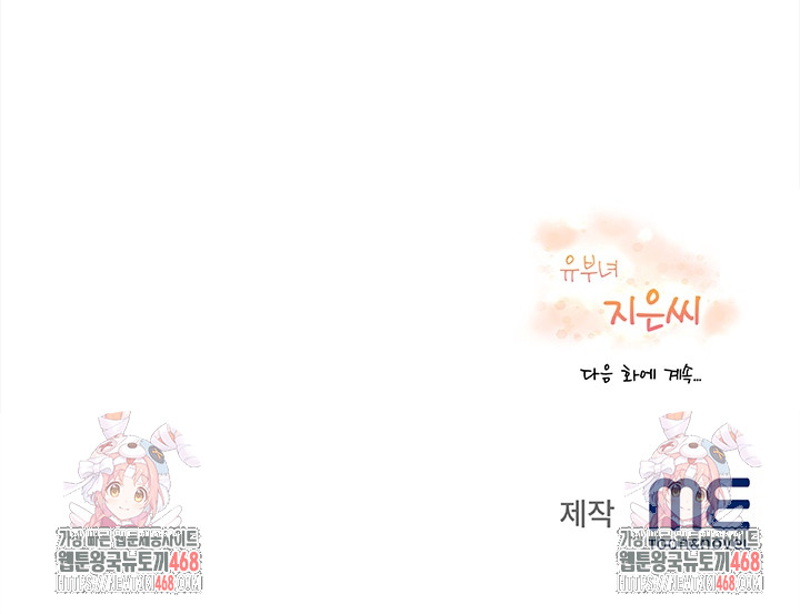 The Married Woman, Jieun Raw 30