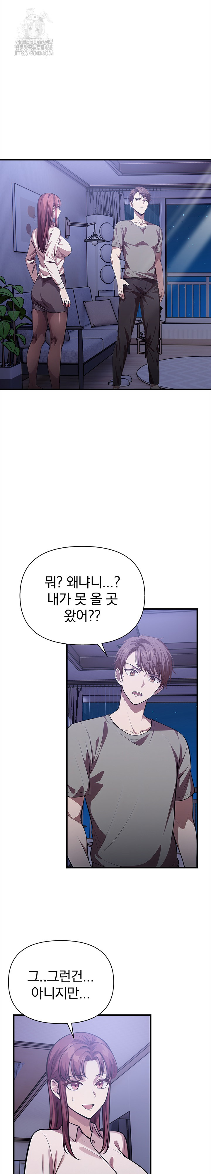 The Married Woman, Jieun Raw 6