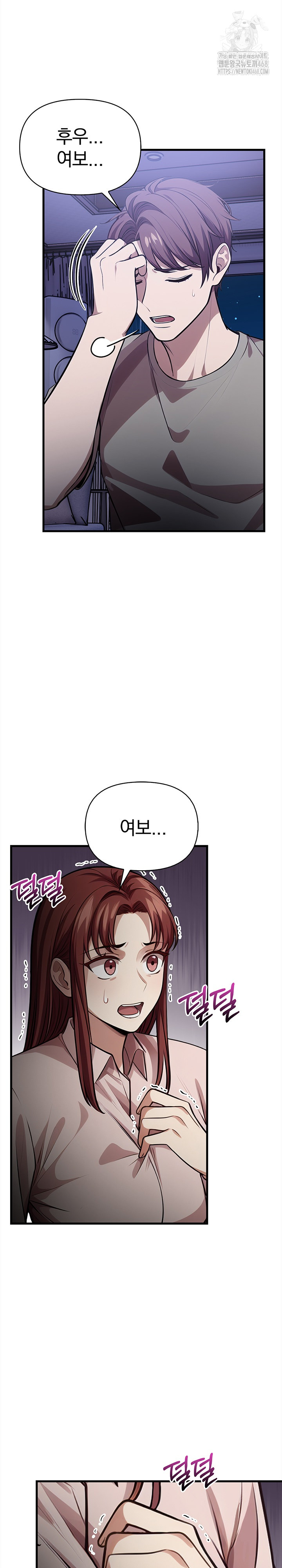 The Married Woman, Jieun Raw 9