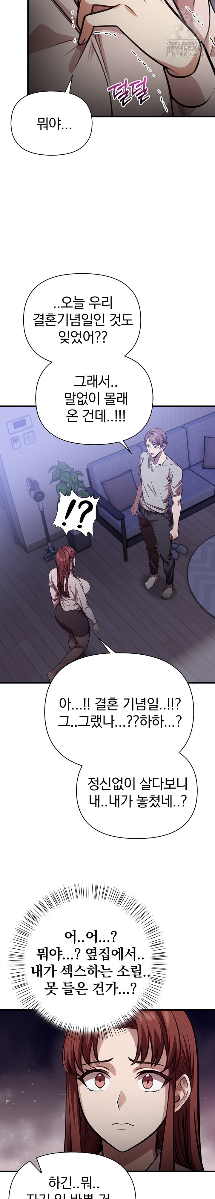 The Married Woman, Jieun Raw 10