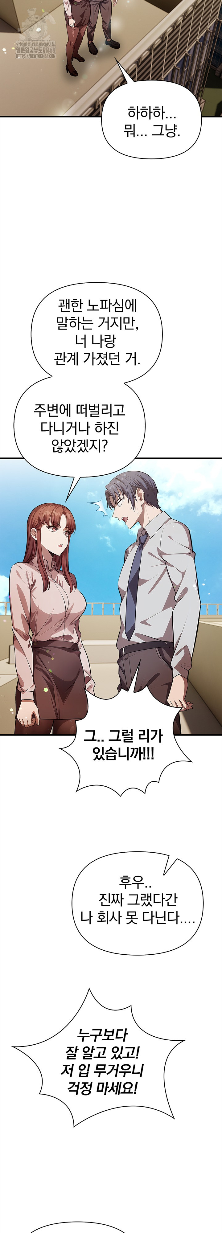 The Married Woman, Jieun Raw 11