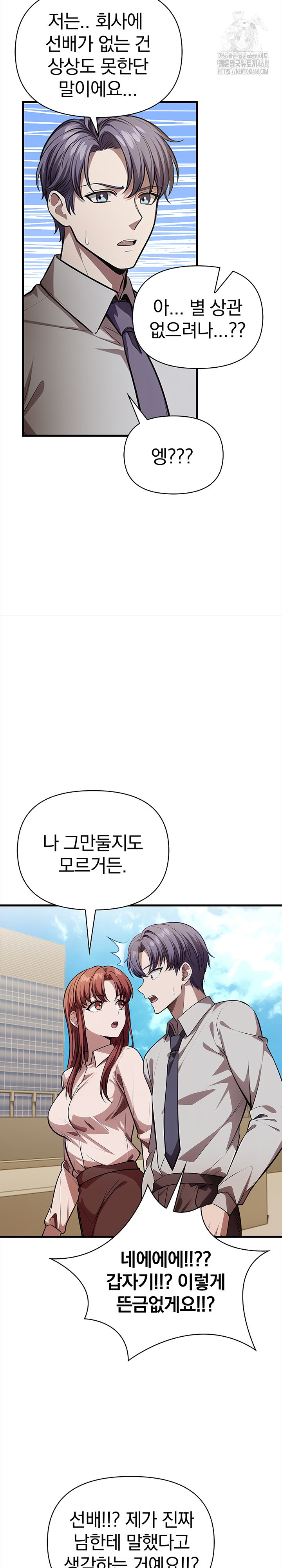 The Married Woman, Jieun Raw 12