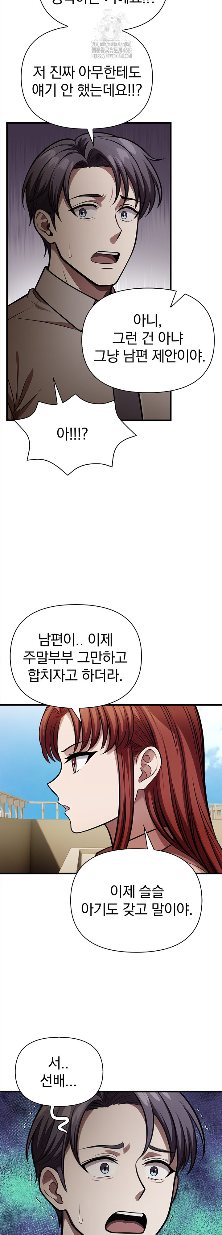 The Married Woman, Jieun Raw 13