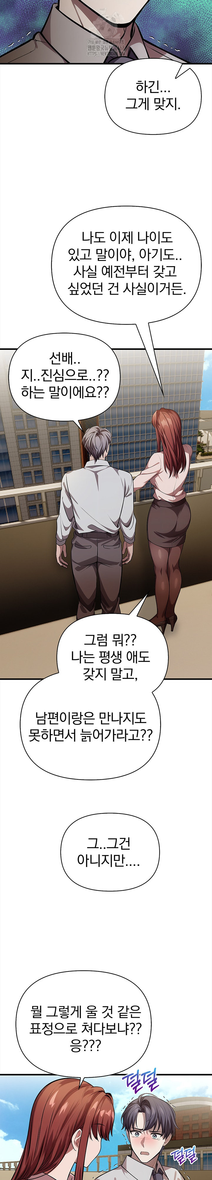 The Married Woman, Jieun Raw 14