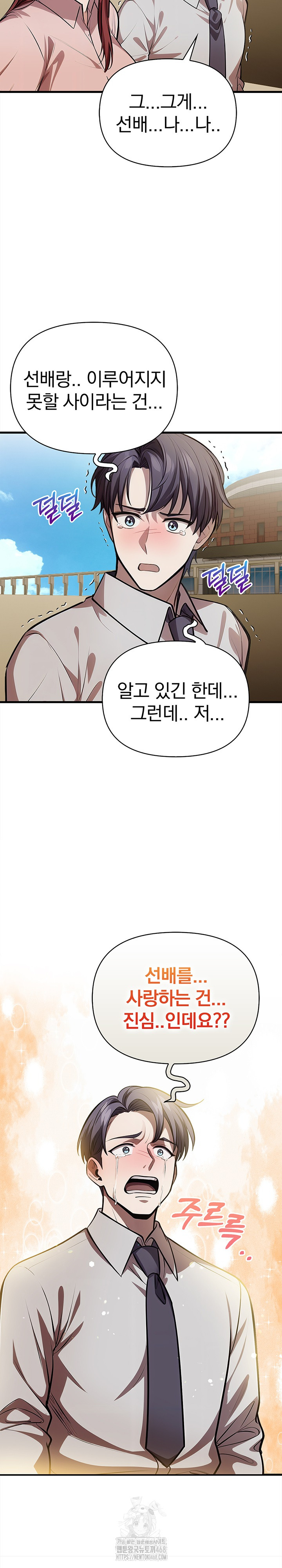 The Married Woman, Jieun Raw 15