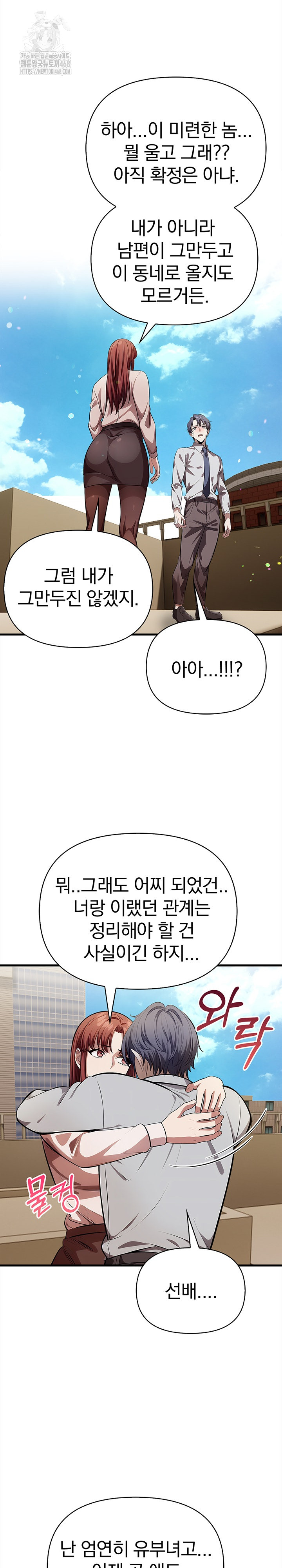 The Married Woman, Jieun Raw 16