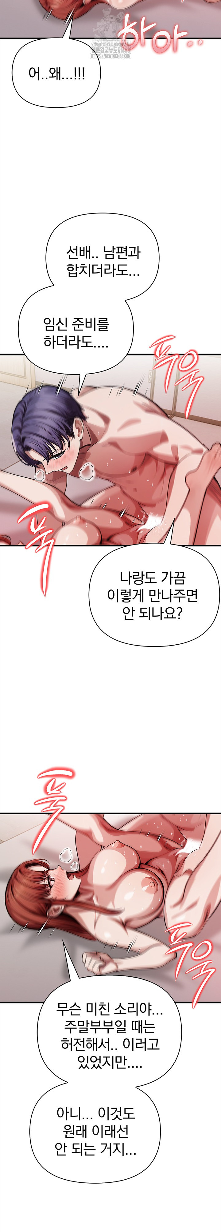 The Married Woman, Jieun Raw 20