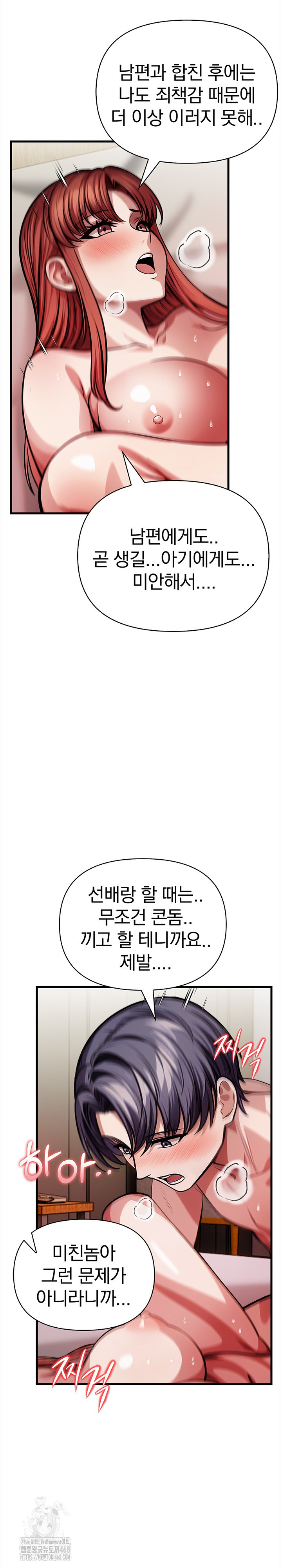 The Married Woman, Jieun Raw 21