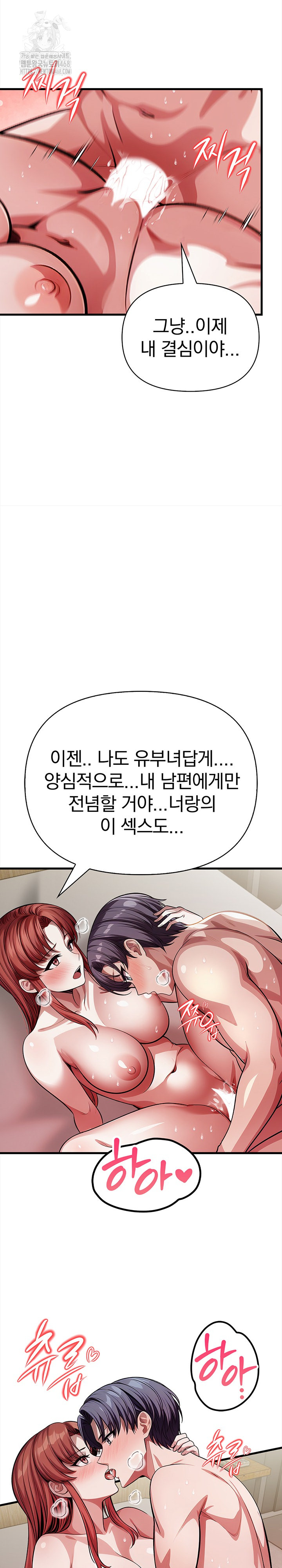 The Married Woman, Jieun Raw 22
