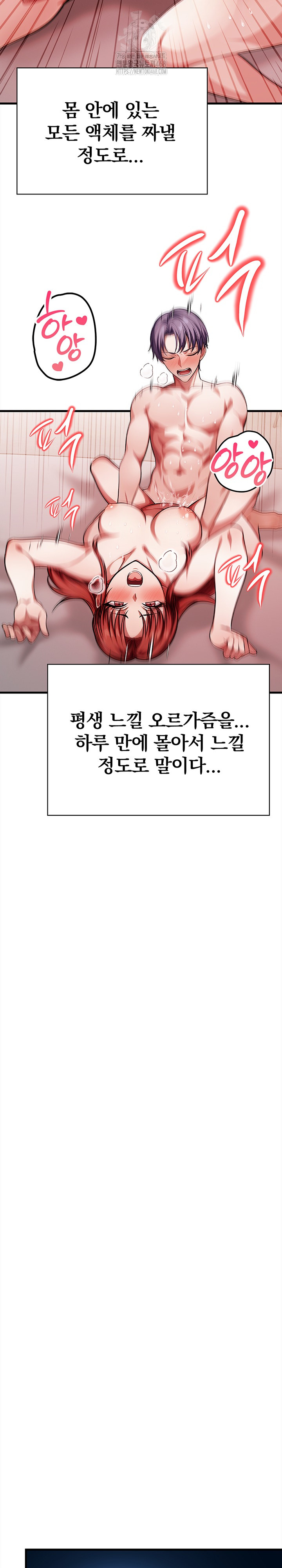 The Married Woman, Jieun Raw 26