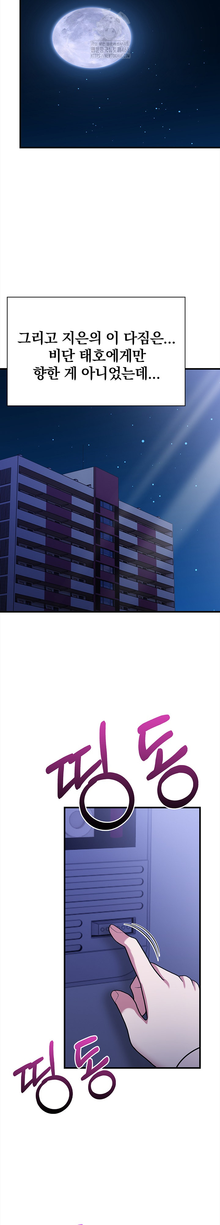 The Married Woman, Jieun Raw 27