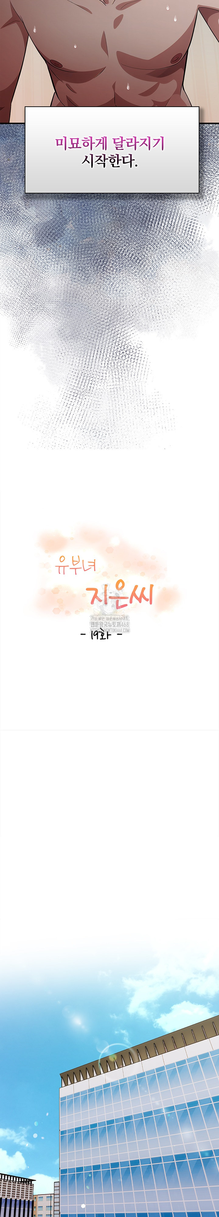 The Married Woman, Jieun Raw 5