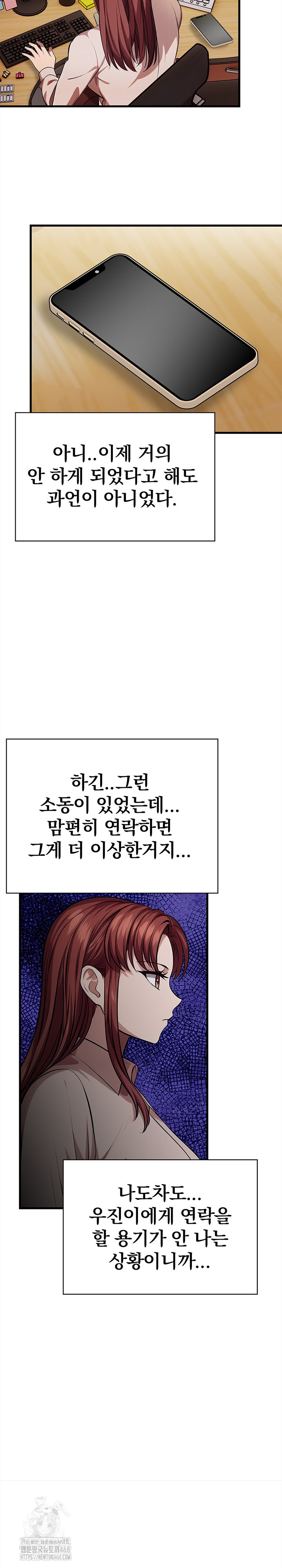 The Married Woman, Jieun Raw 8