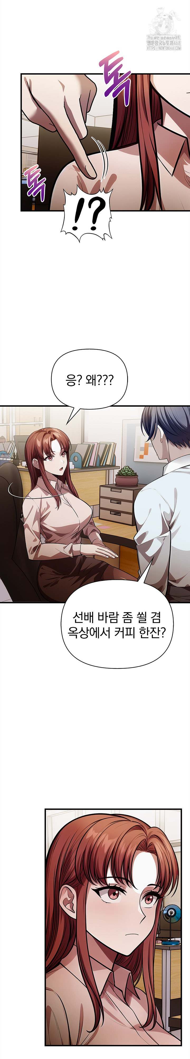 The Married Woman, Jieun Raw 9