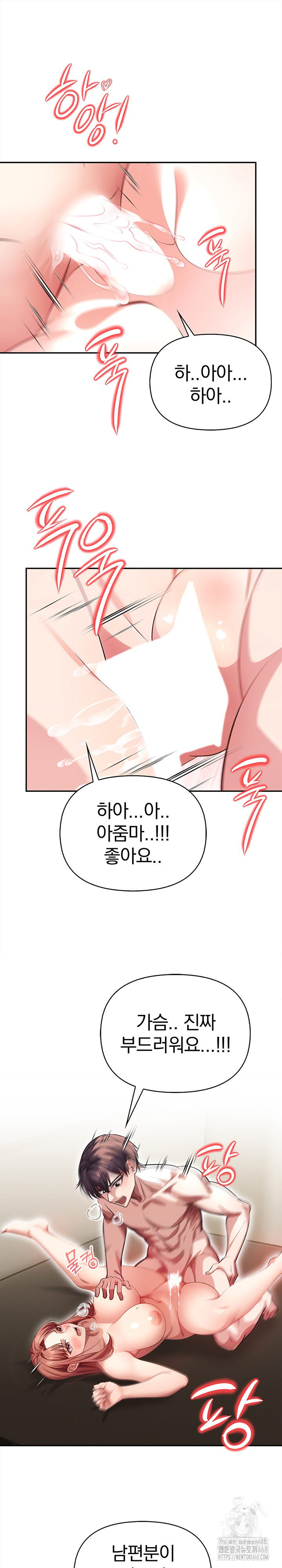 The Married Woman, Jieun Raw 2
