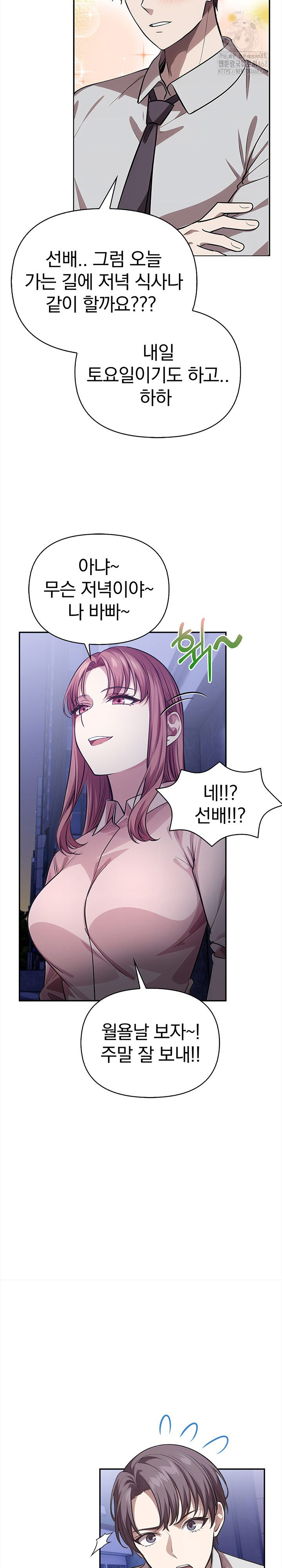 The Married Woman, Jieun Raw 11