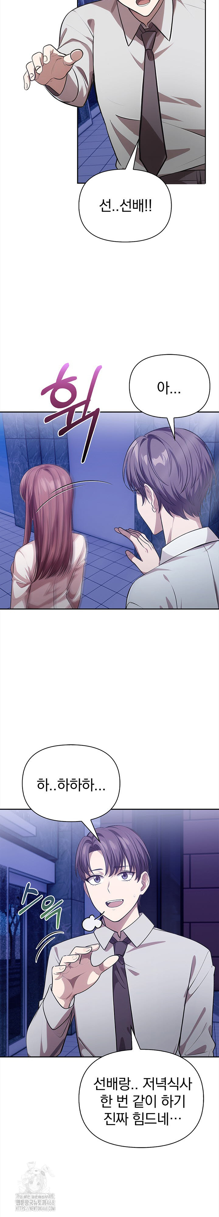 The Married Woman, Jieun Raw 12