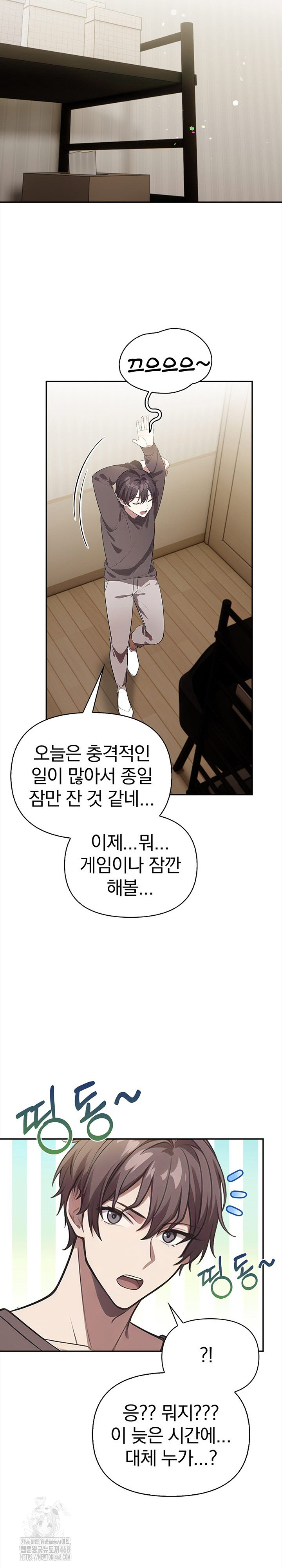 The Married Woman, Jieun Raw 17