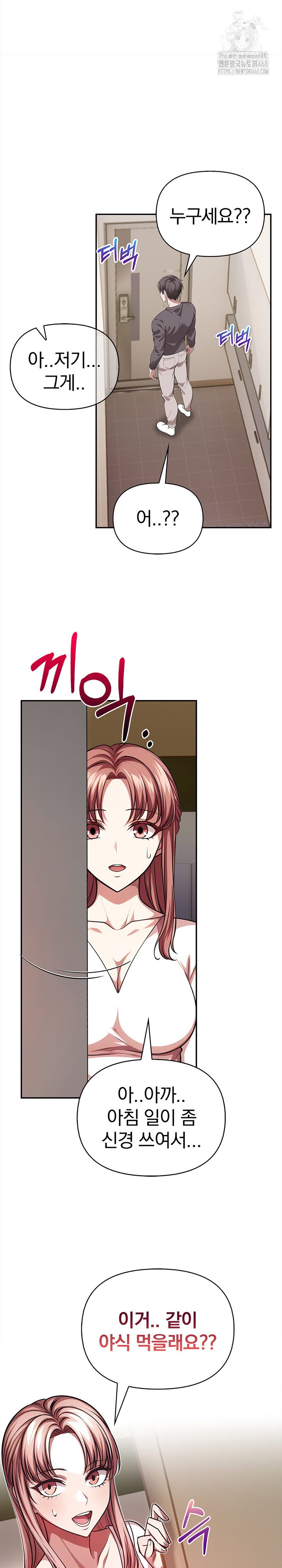 The Married Woman, Jieun Raw 18
