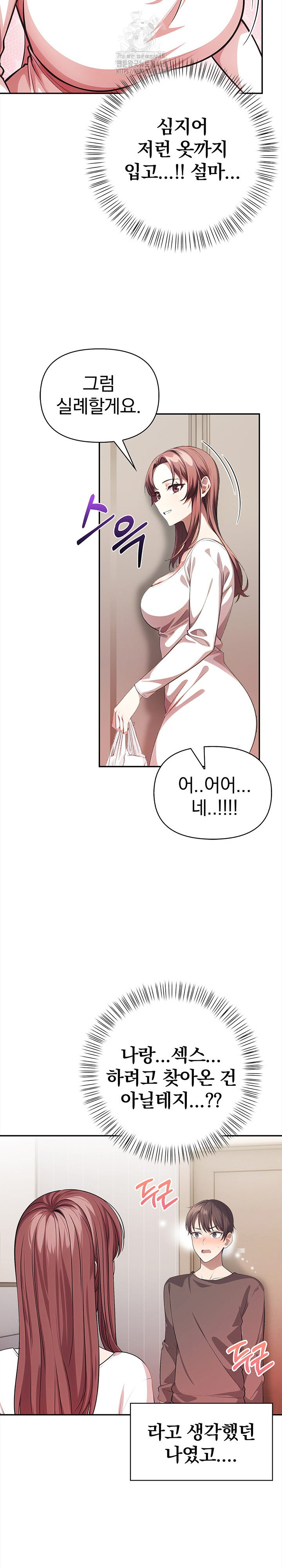 The Married Woman, Jieun Raw 20