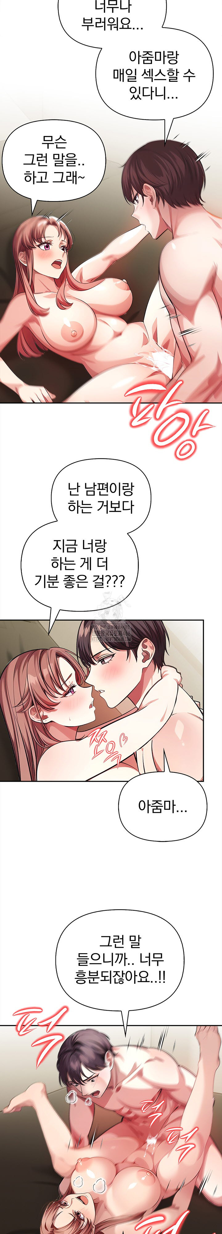 The Married Woman, Jieun Raw 3