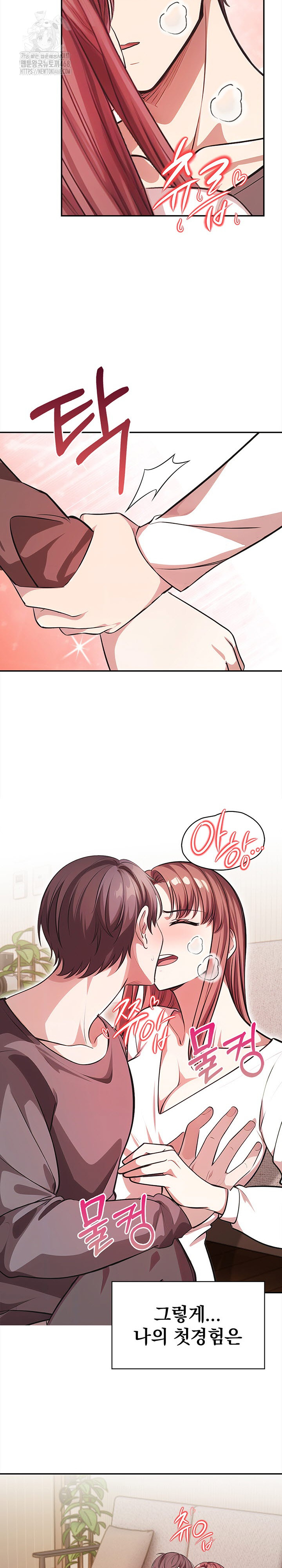 The Married Woman, Jieun Raw 23