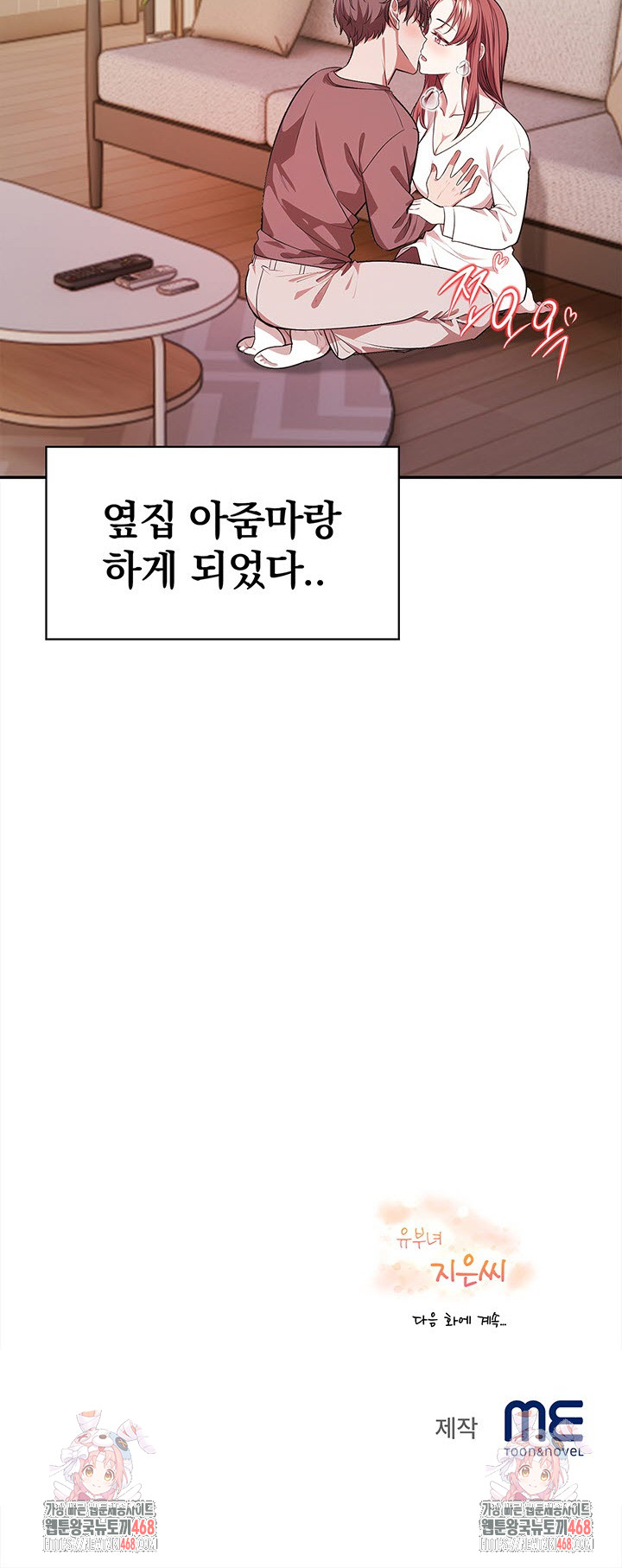 The Married Woman, Jieun Raw 24