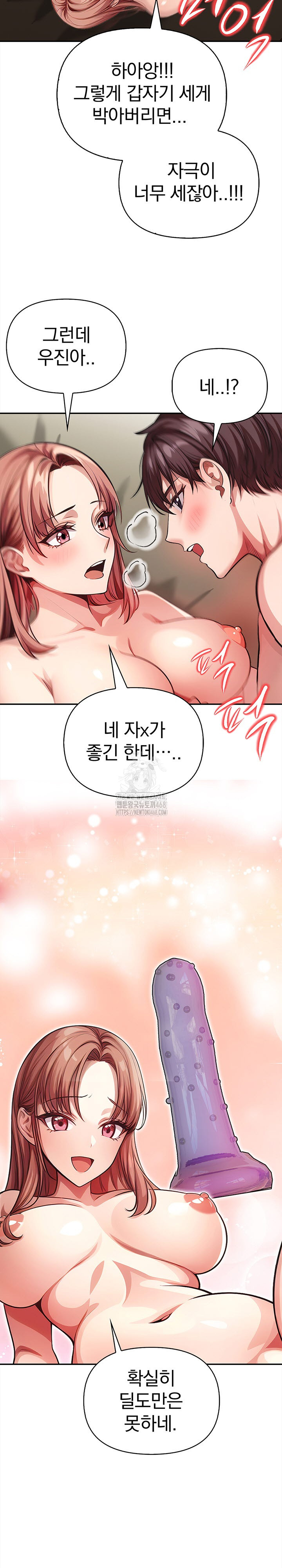 The Married Woman, Jieun Raw 4