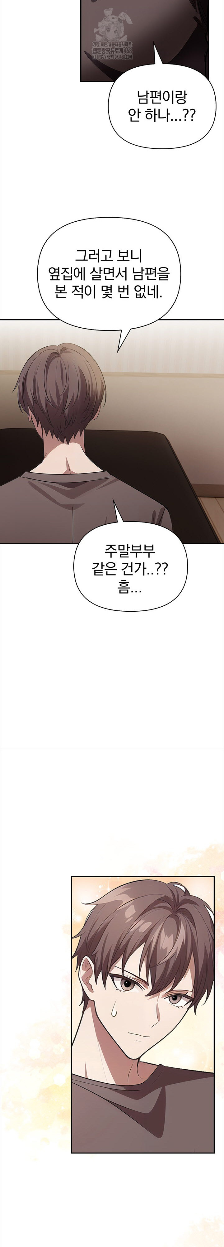 The Married Woman, Jieun Raw 8