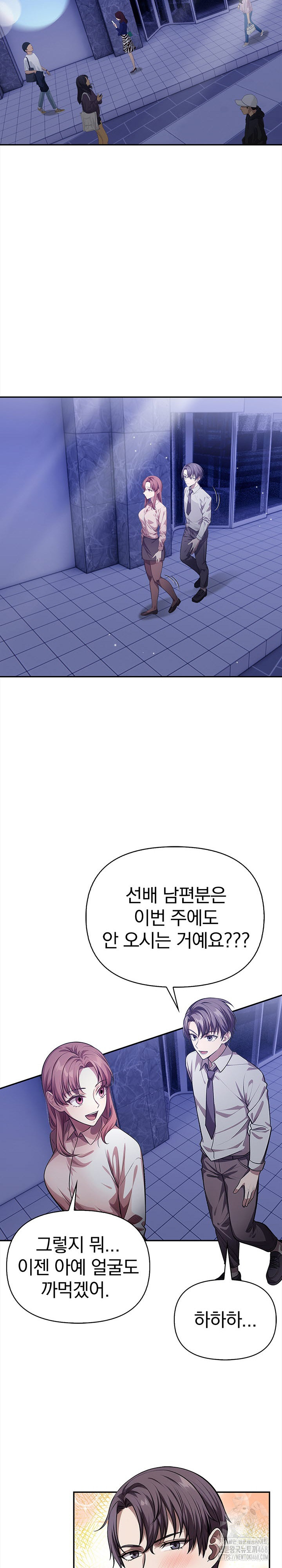 The Married Woman, Jieun Raw 10