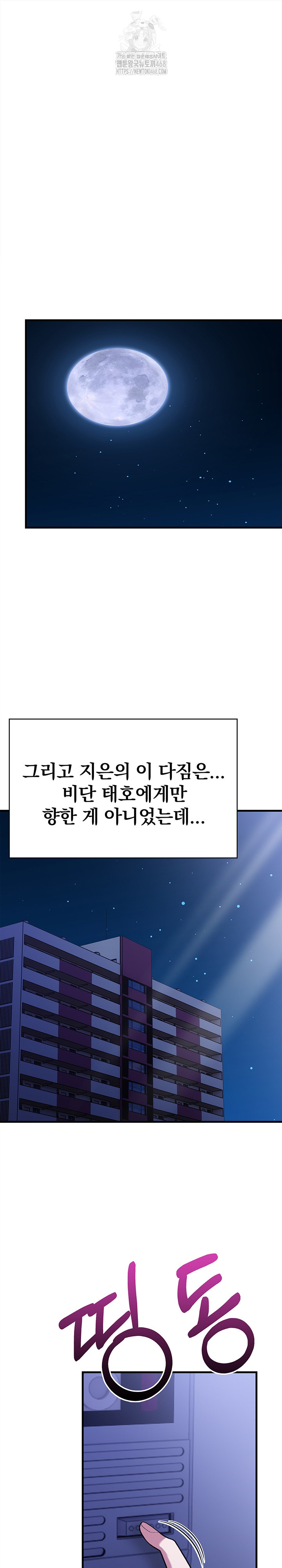 The Married Woman, Jieun Raw 2