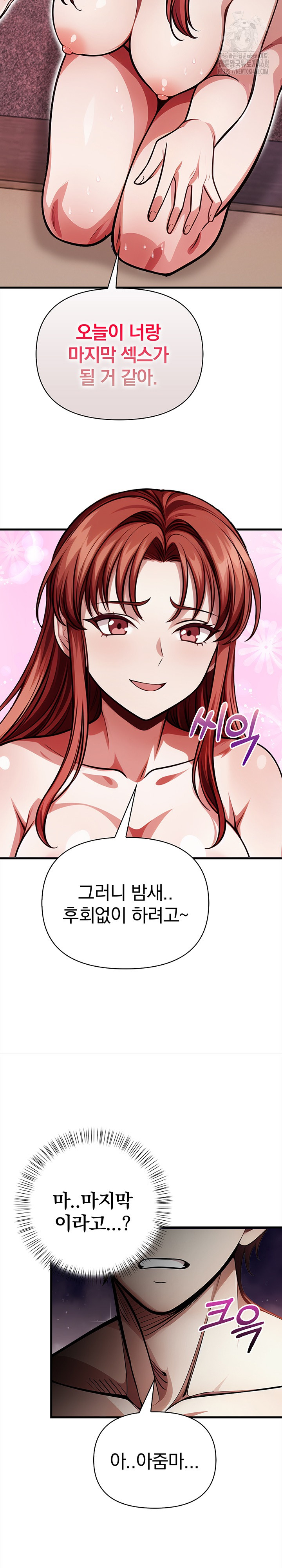 The Married Woman, Jieun Raw 12
