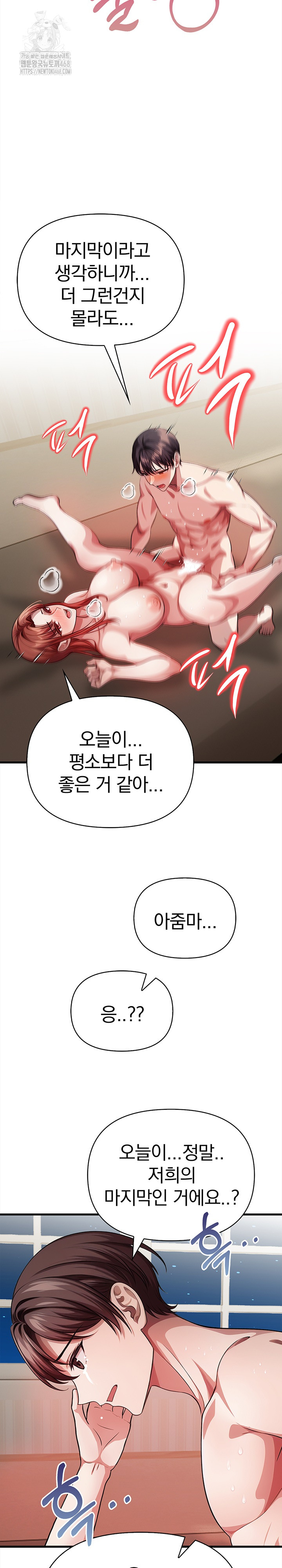 The Married Woman, Jieun Raw 17