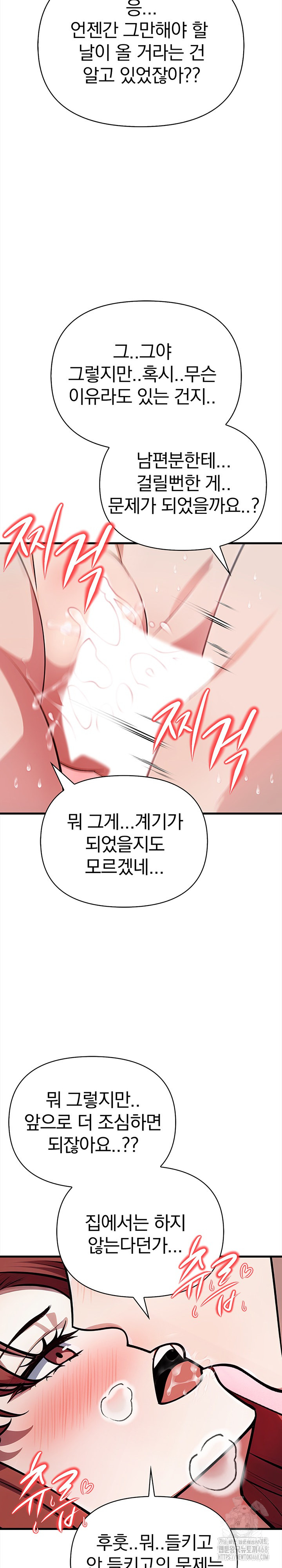 The Married Woman, Jieun Raw 18