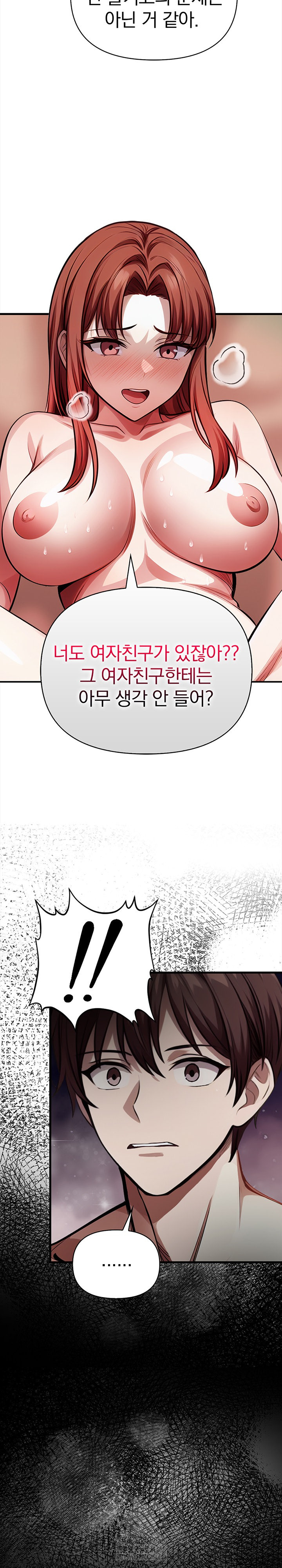 The Married Woman, Jieun Raw 19