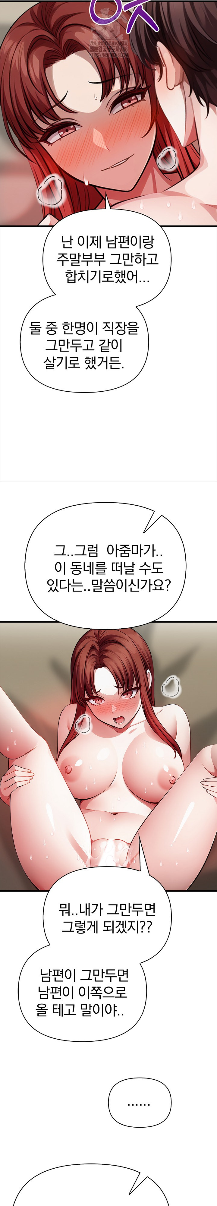 The Married Woman, Jieun Raw 23