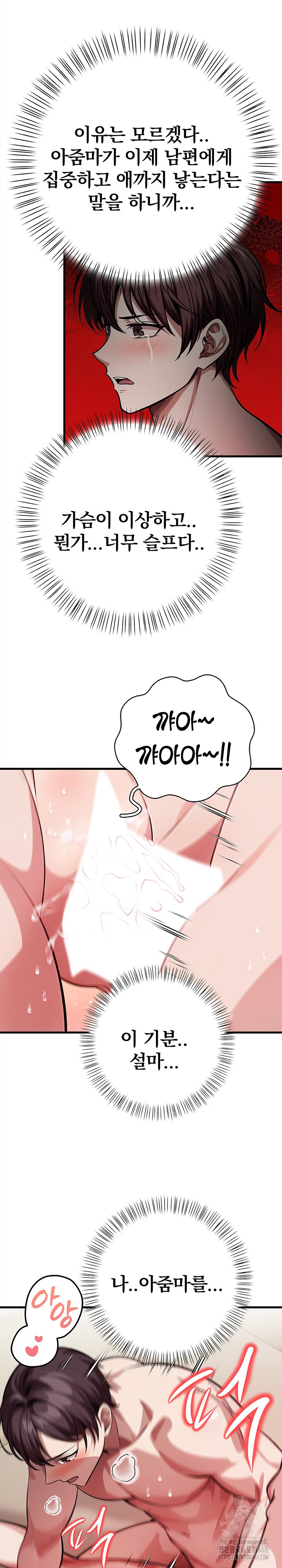 The Married Woman, Jieun Raw 27
