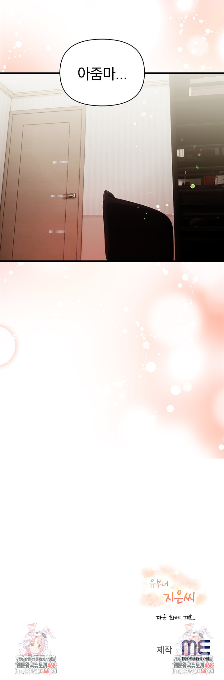 The Married Woman, Jieun Raw 32