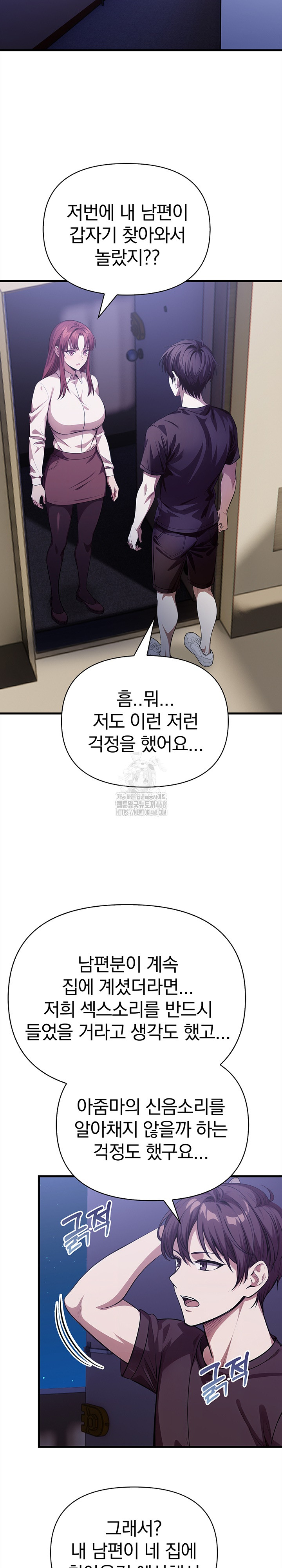 The Married Woman, Jieun Raw 6