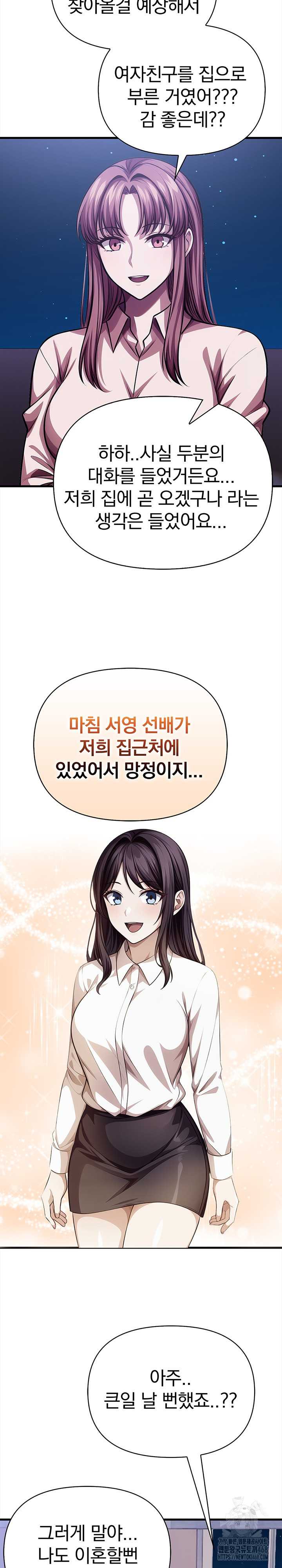 The Married Woman, Jieun Raw 7