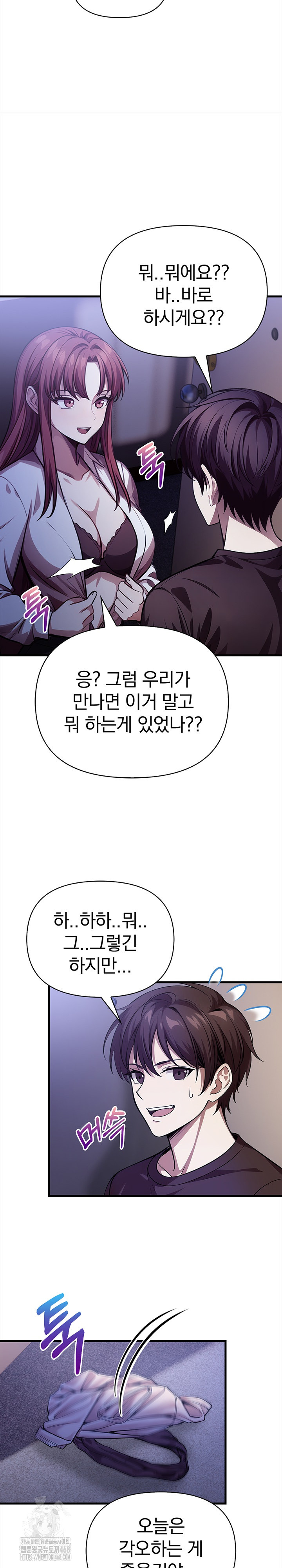 The Married Woman, Jieun Raw 9