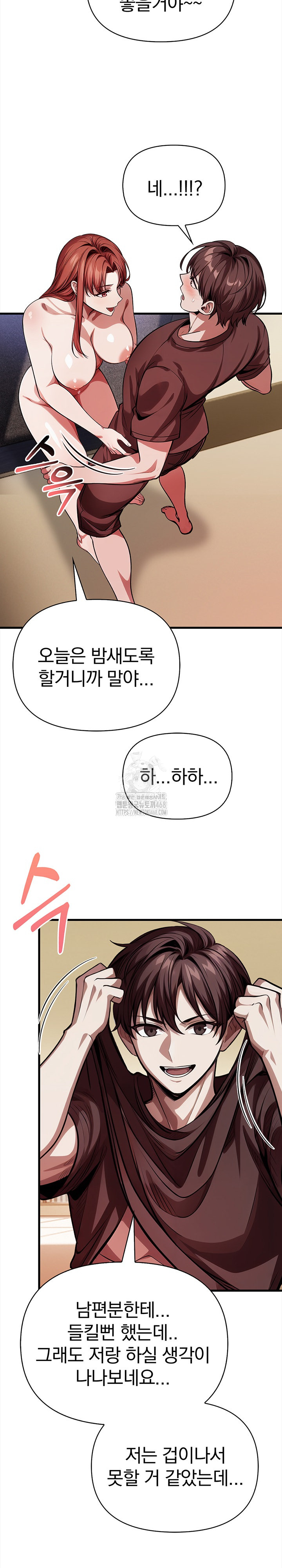 The Married Woman, Jieun Raw 10