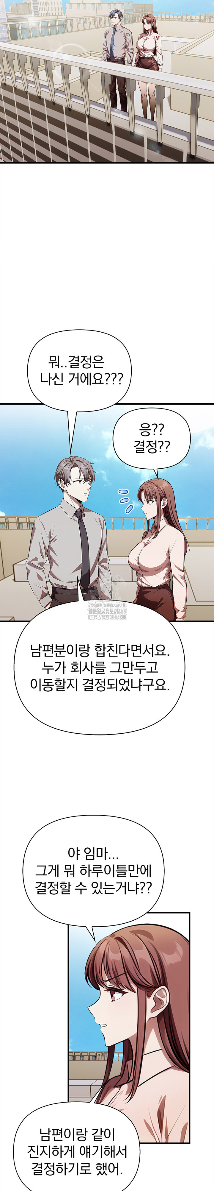 The Married Woman, Jieun Raw 11